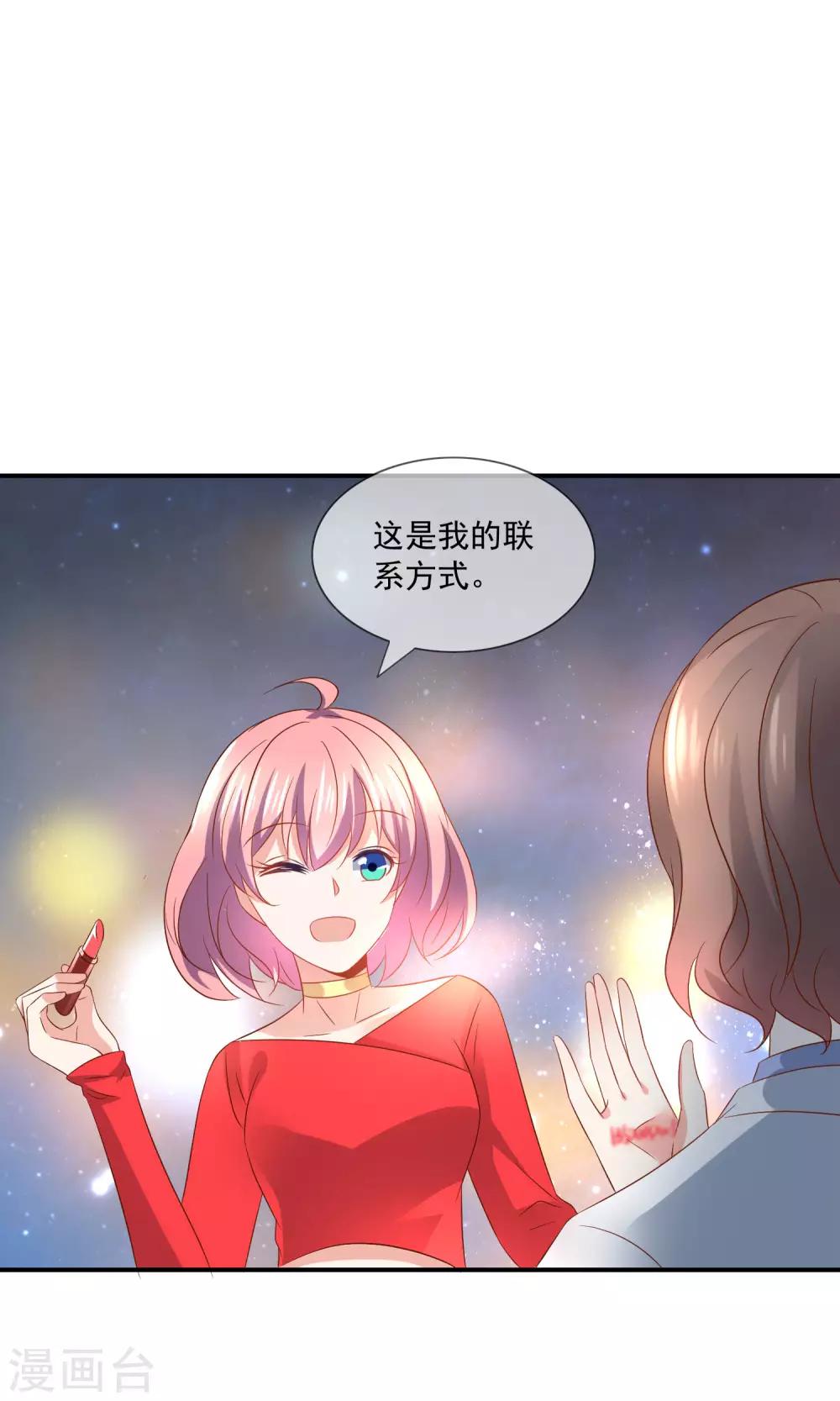 第36话 吃着碗里，看着锅里-第37话