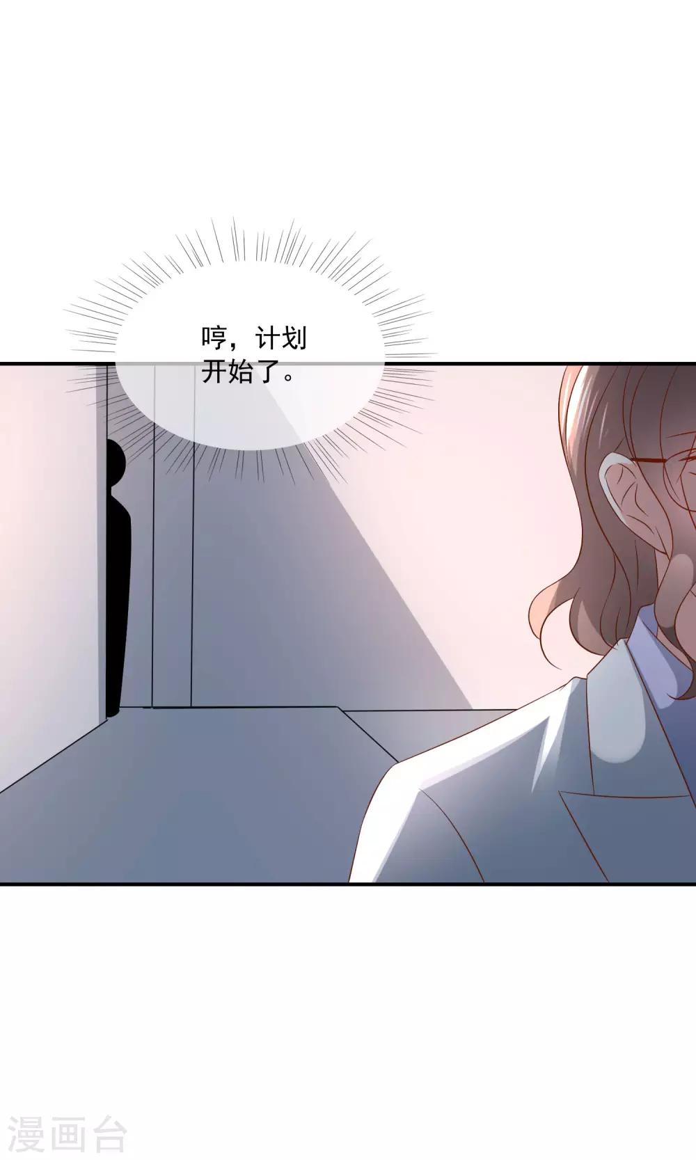 第36话 吃着碗里，看着锅里-第37话