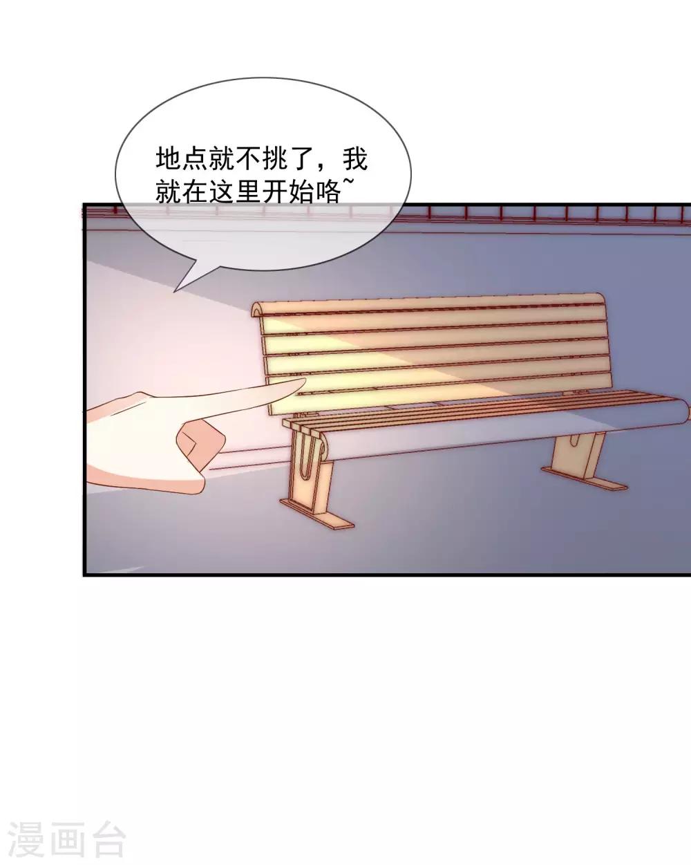 第36话 吃着碗里，看着锅里-第37话