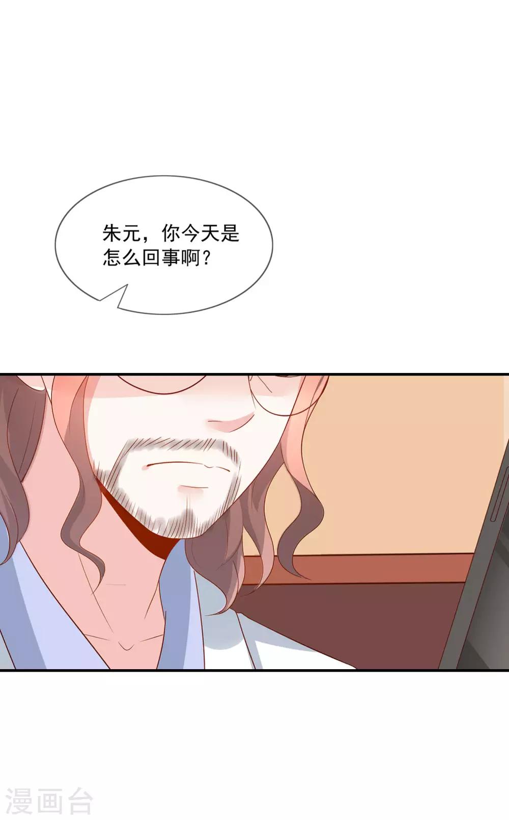 第36话 吃着碗里，看着锅里-第37话