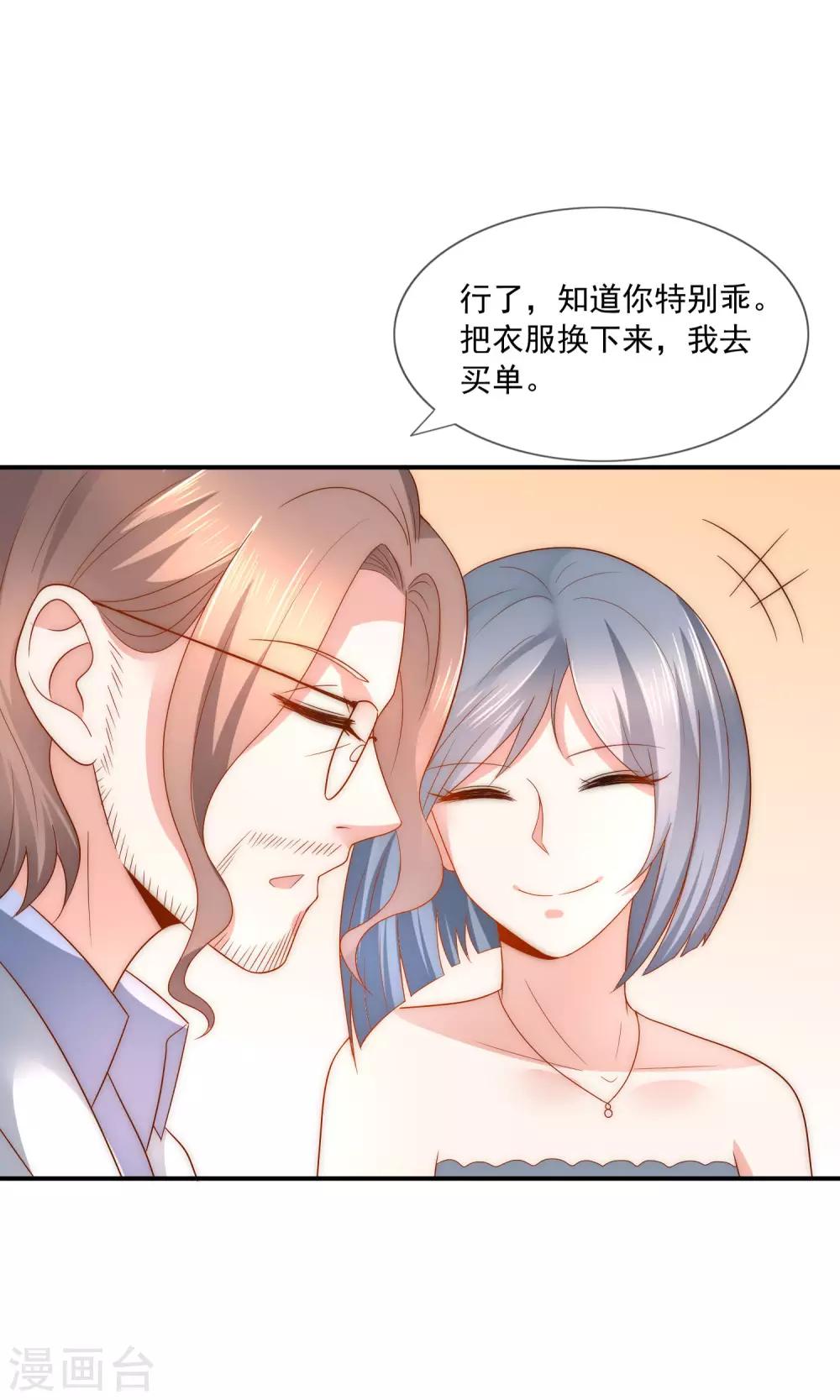 第36话 吃着碗里，看着锅里-第37话