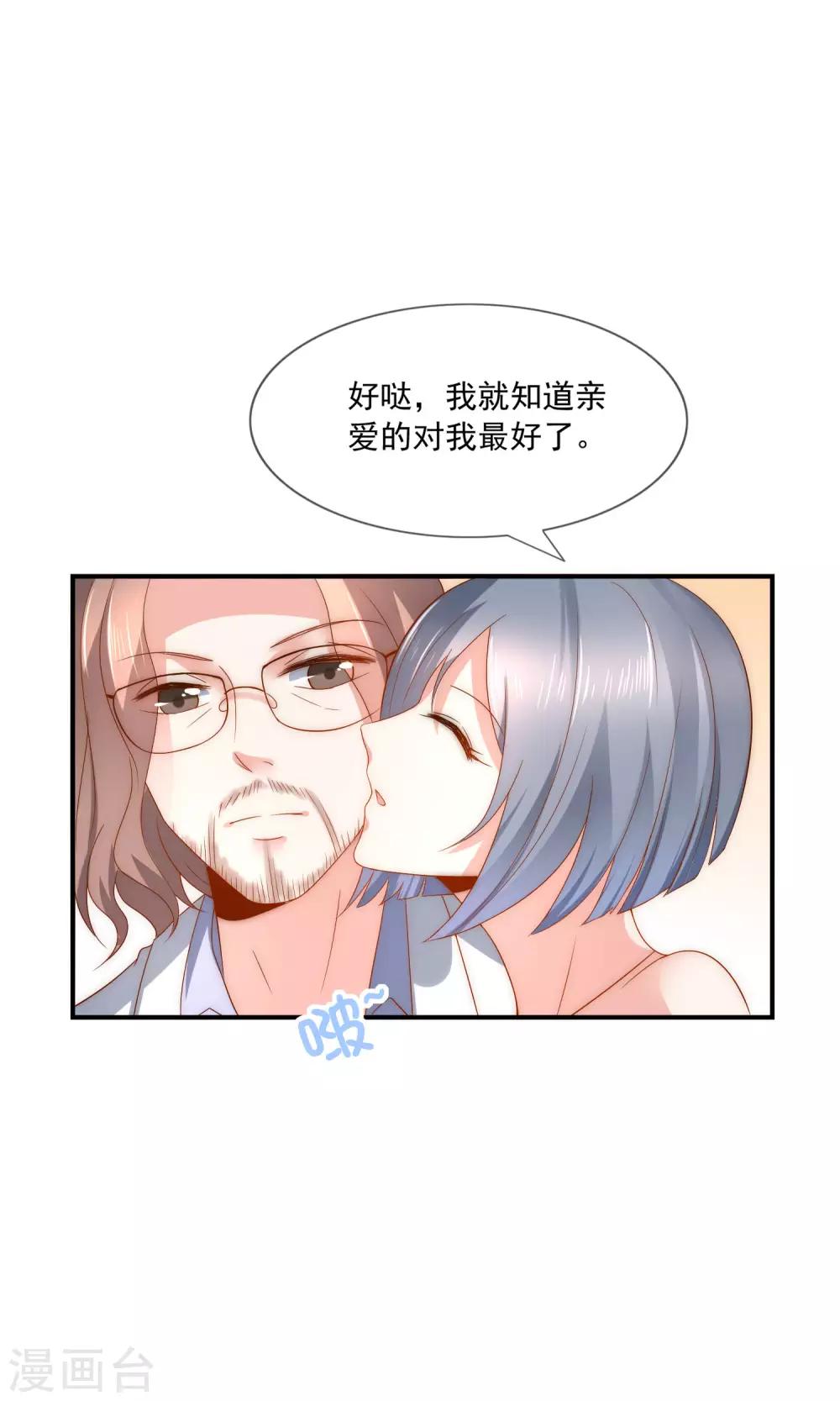 第36话 吃着碗里，看着锅里-第37话
