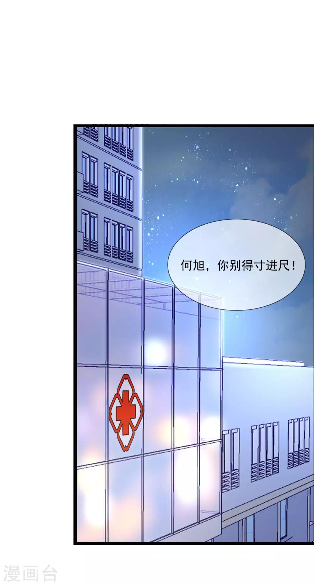 第36话 吃着碗里，看着锅里-第37话