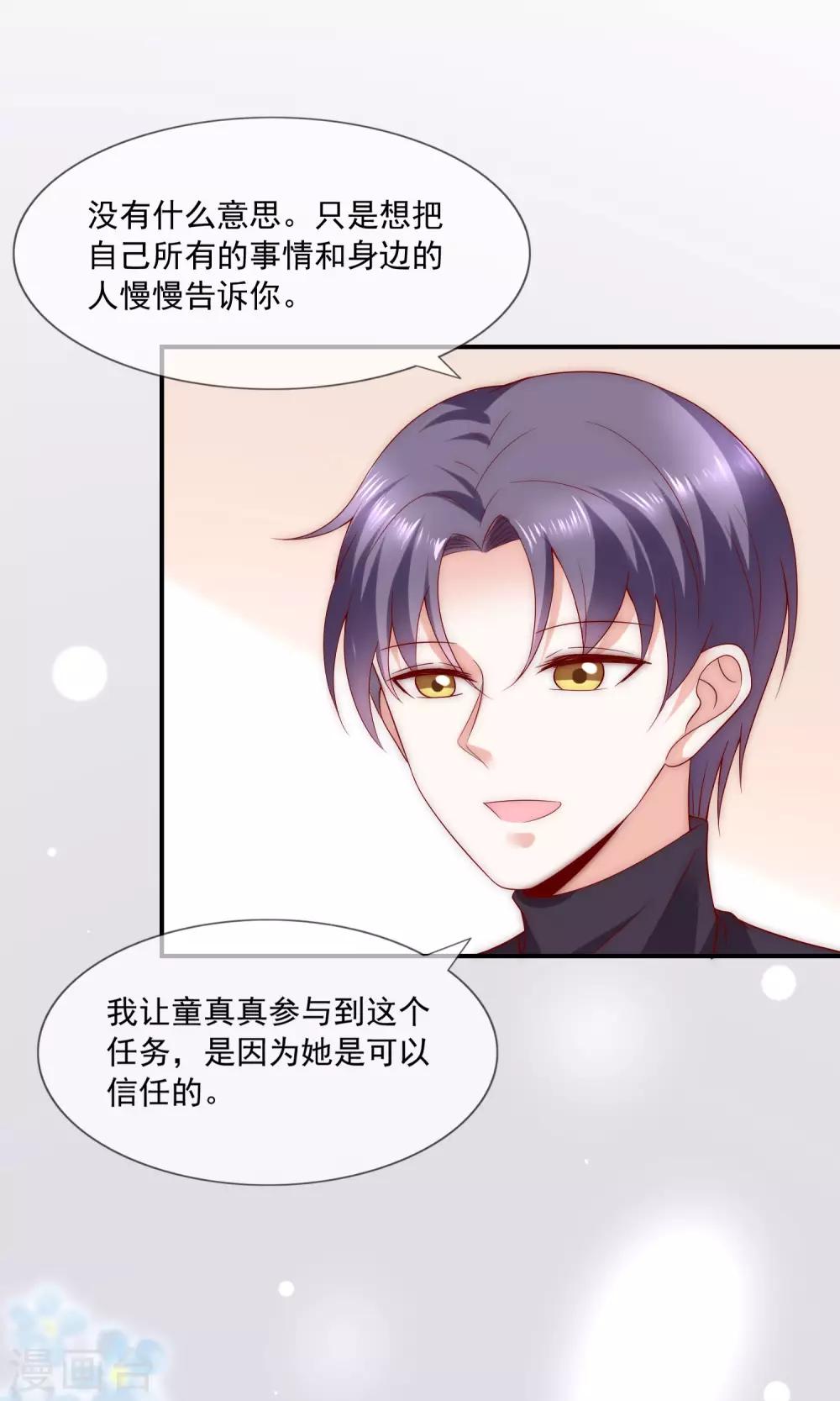 第38话 我的得力干将-第39话