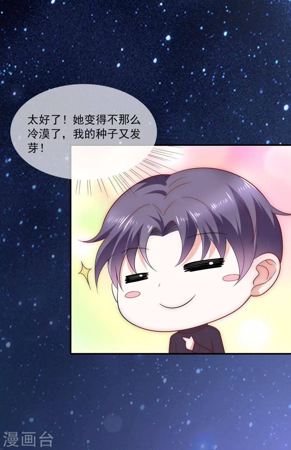 第38话 我的得力干将-第39话