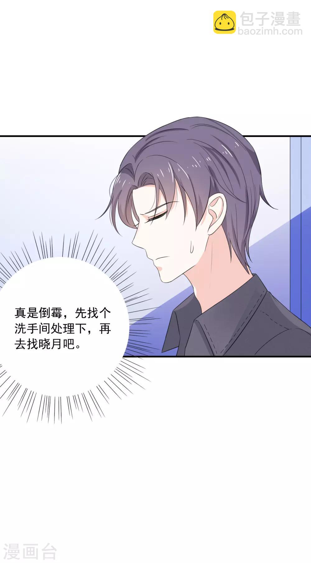 第4话 我见不得你秀下限！-第5话