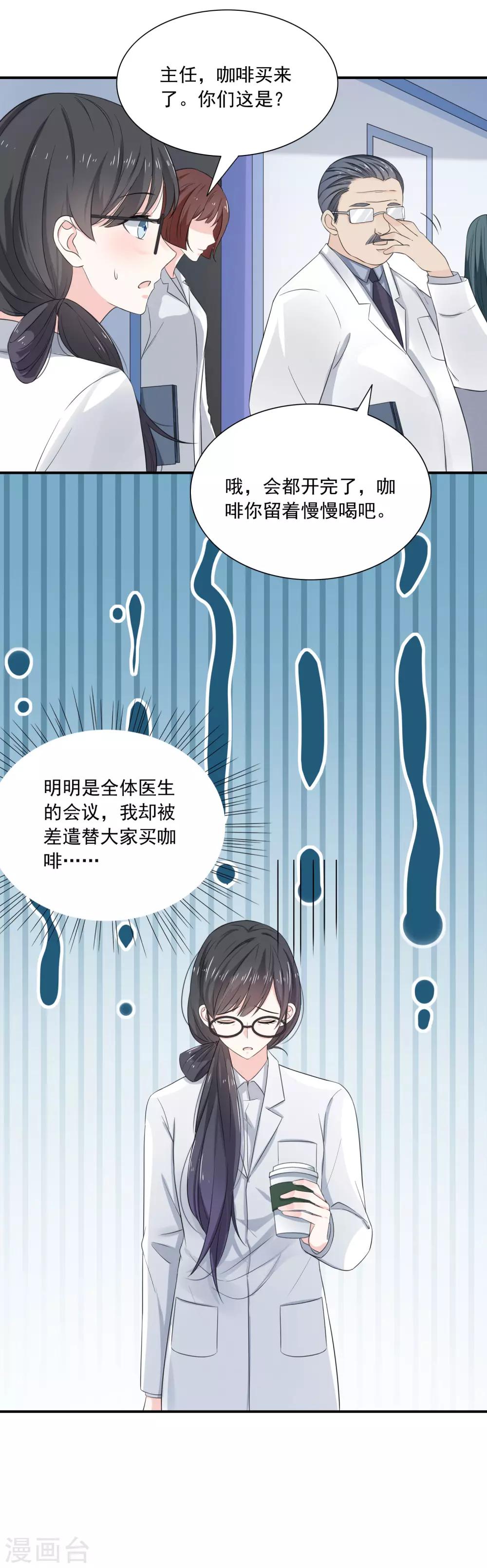 第4话 我见不得你秀下限！-第5话