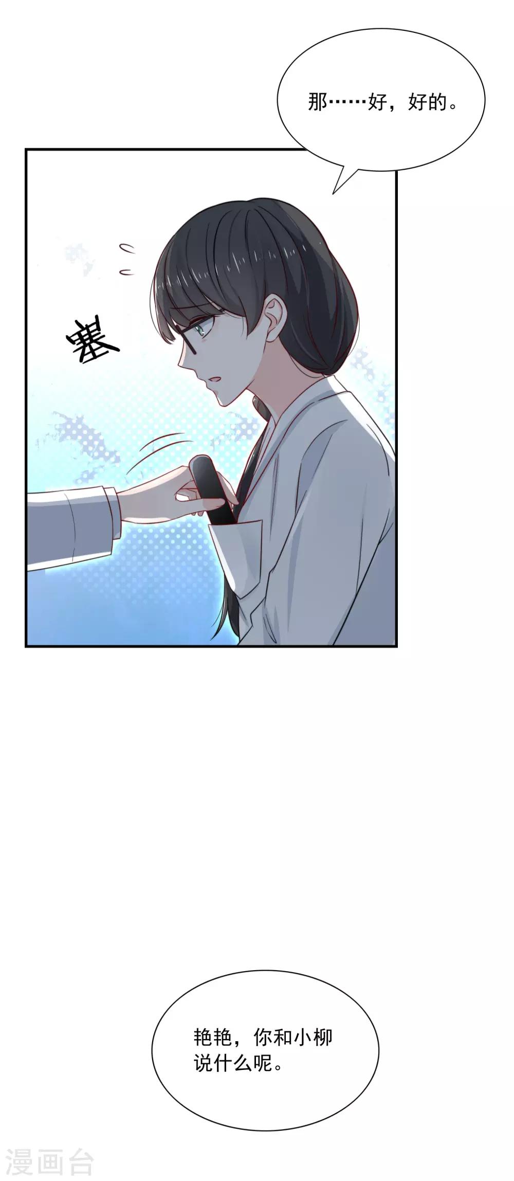 第4话 我见不得你秀下限！-第5话
