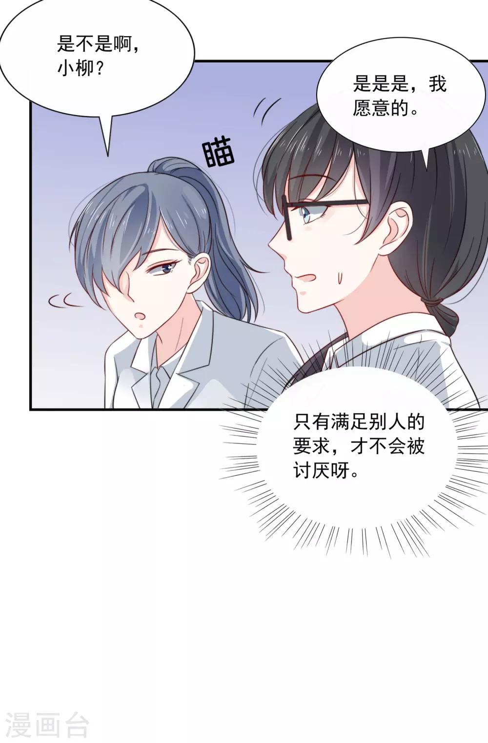 第4话 我见不得你秀下限！-第5话