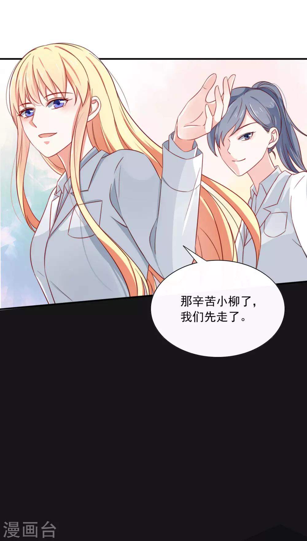 第4话 我见不得你秀下限！-第5话