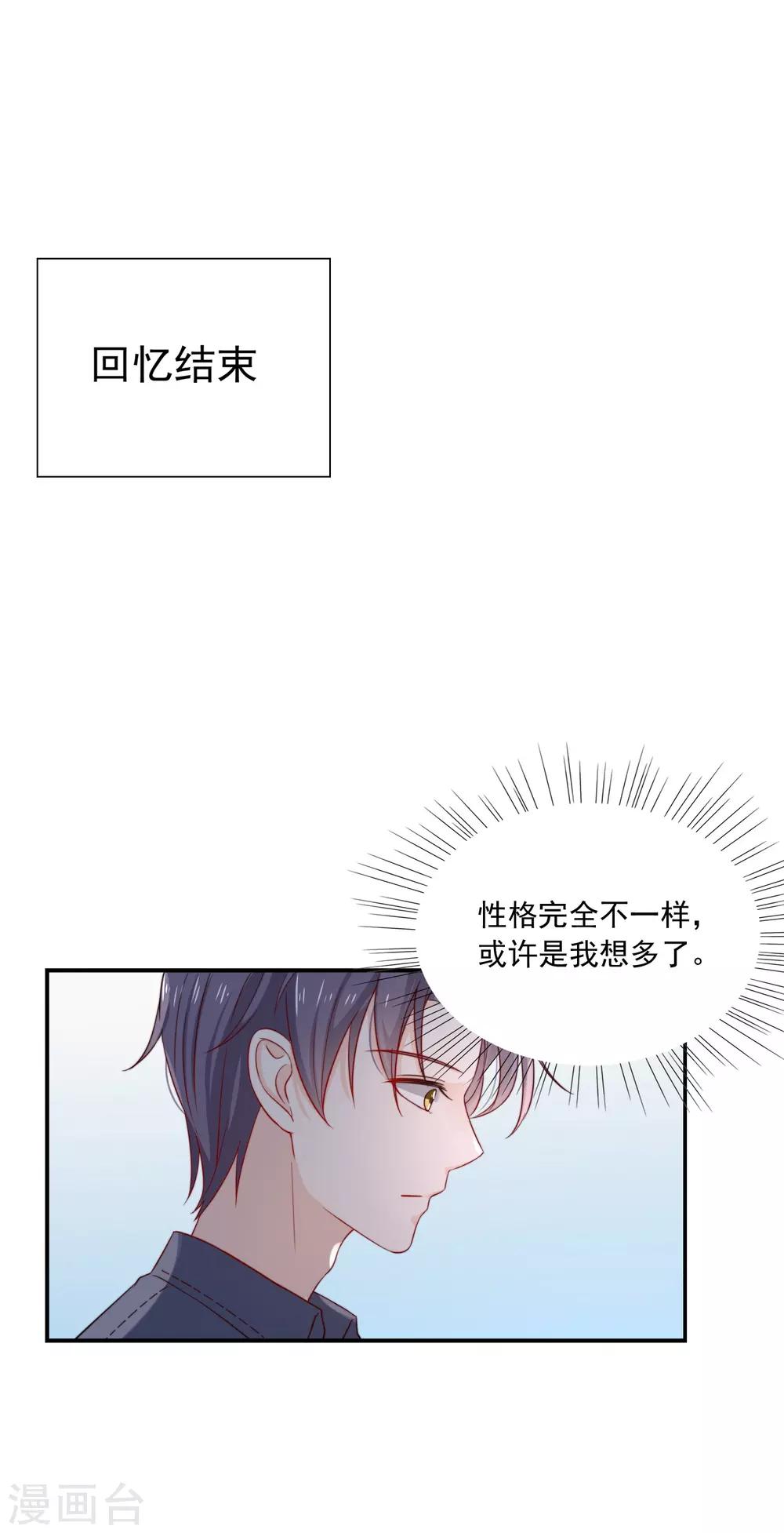 第4话 我见不得你秀下限！-第5话
