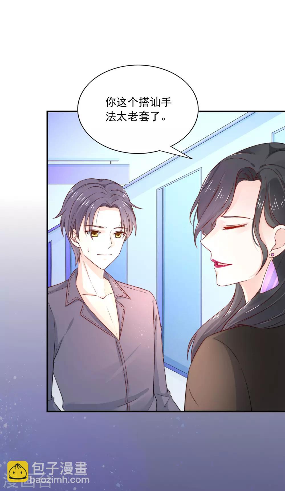 第4话 我见不得你秀下限！-第5话