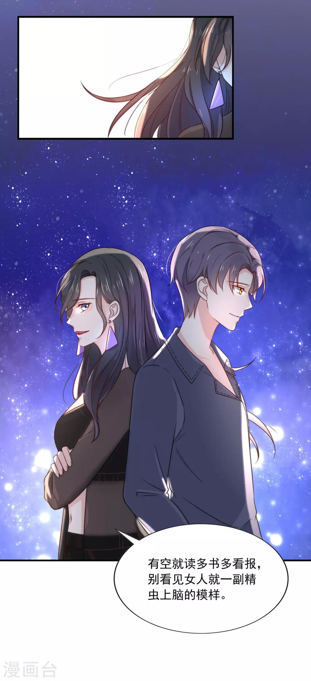 第4话 我见不得你秀下限！-第5话