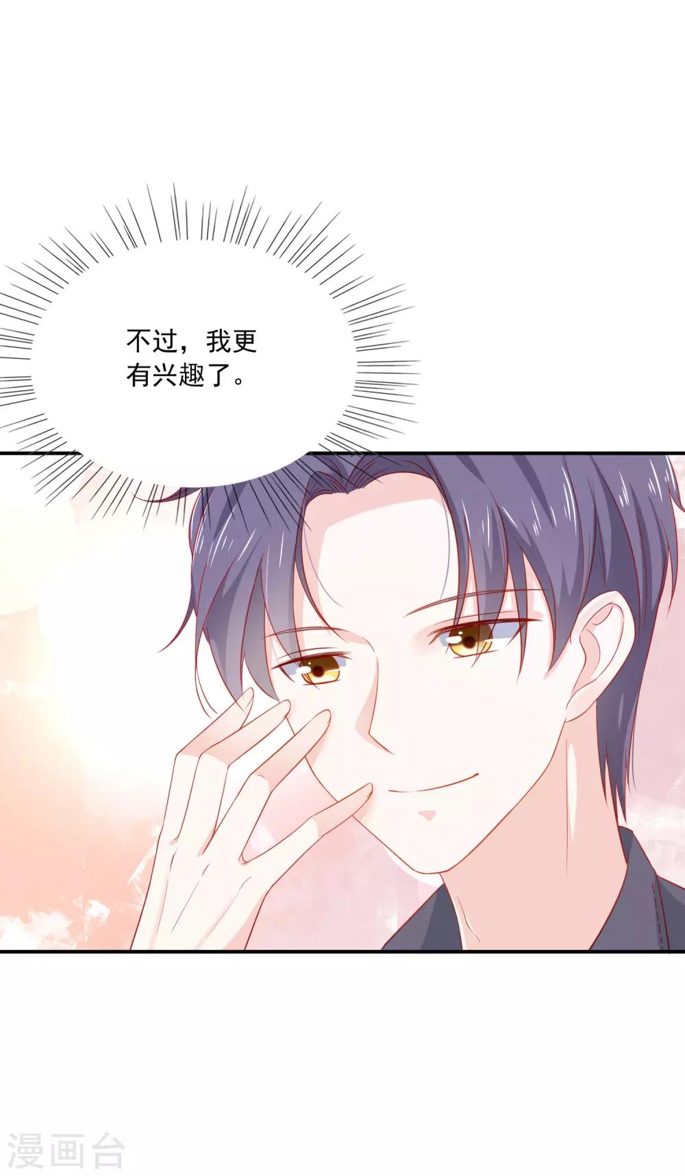 第4话 我见不得你秀下限！-第5话