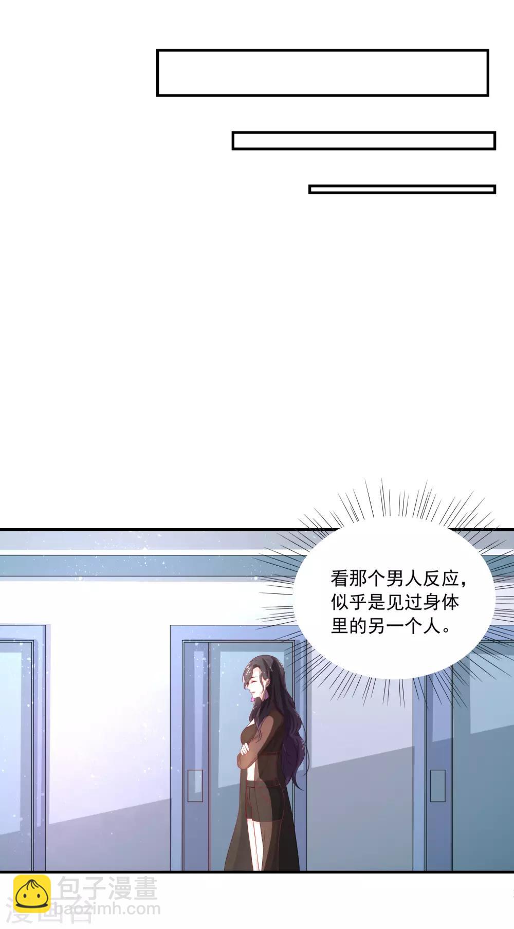 第4话 我见不得你秀下限！-第5话