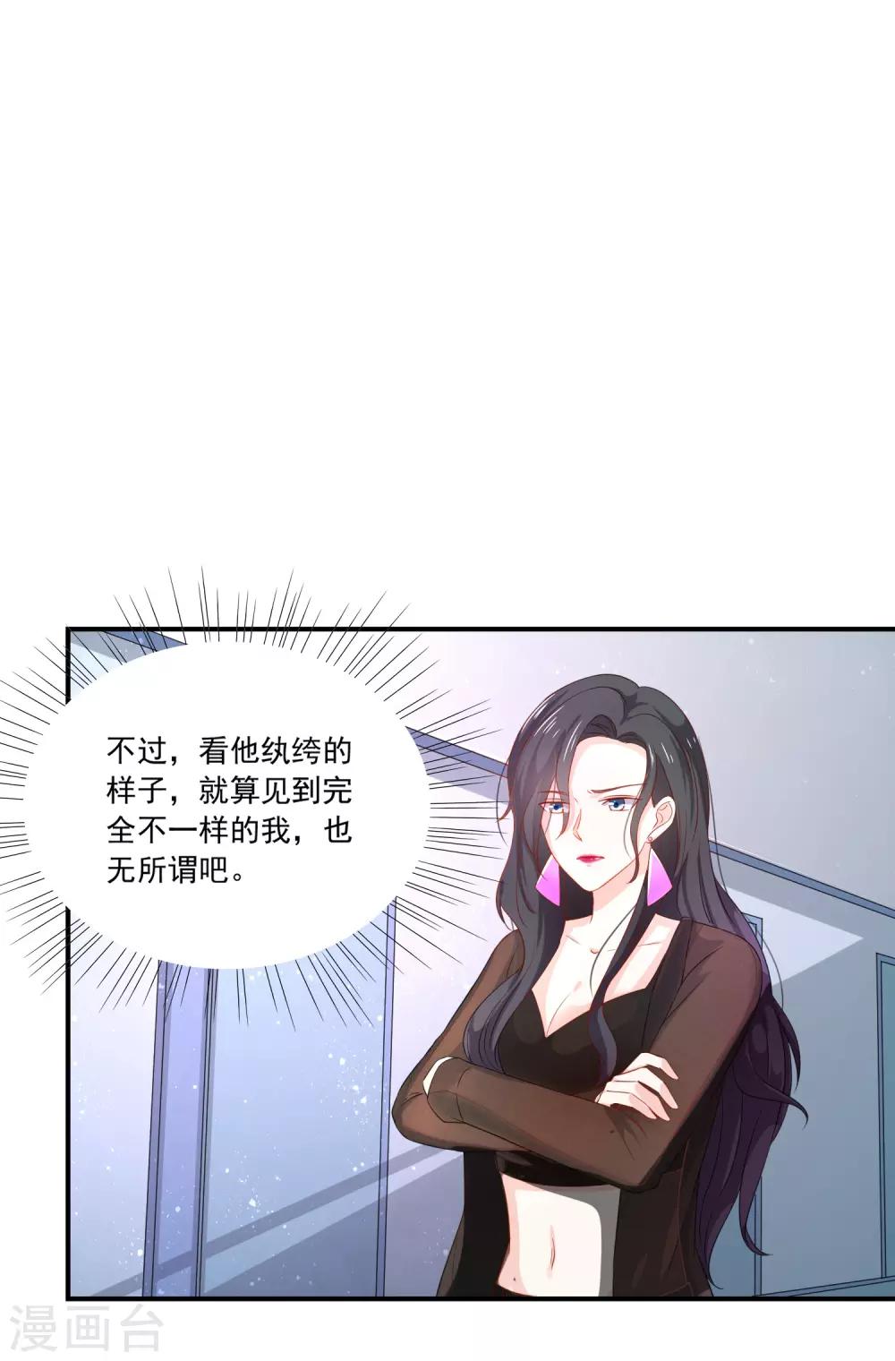 第4话 我见不得你秀下限！-第5话