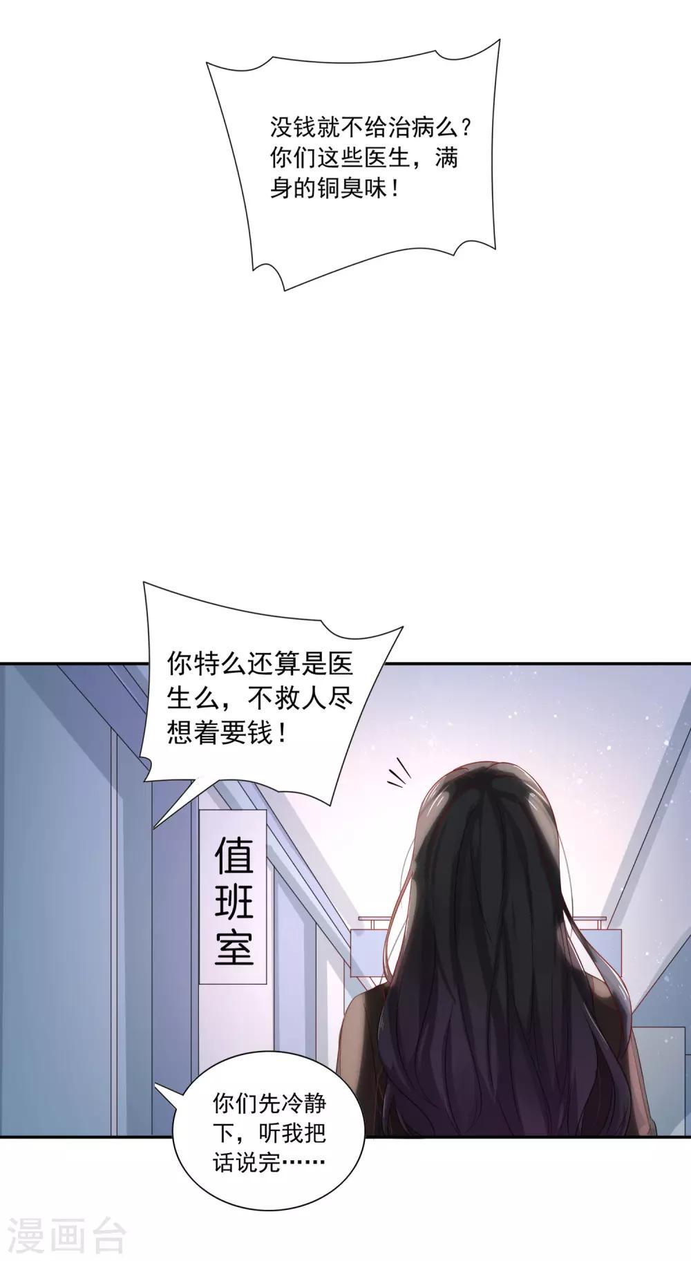 第4话 我见不得你秀下限！-第5话