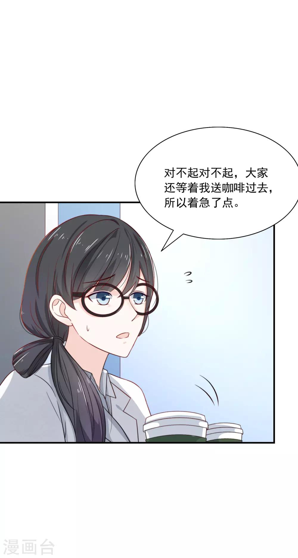第4话 我见不得你秀下限！-第5话