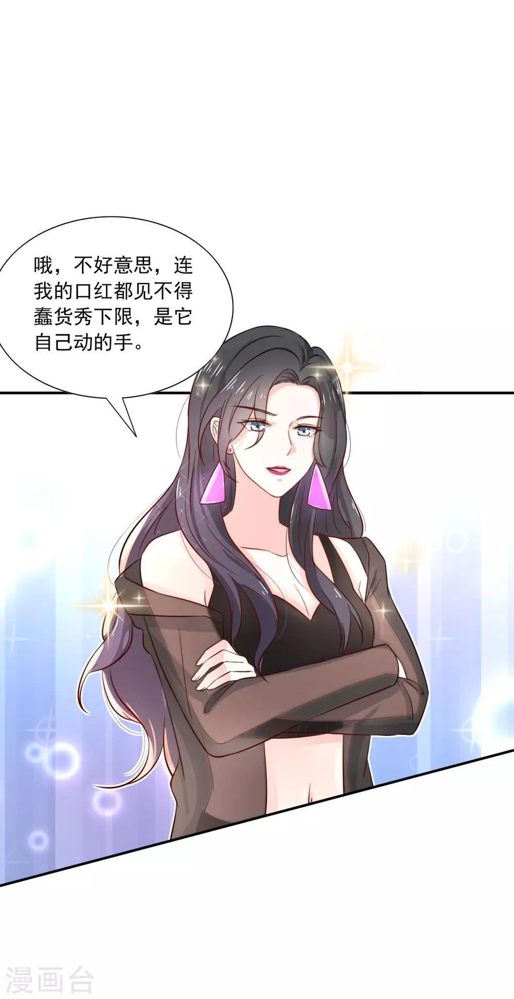第4话 我见不得你秀下限！-第5话