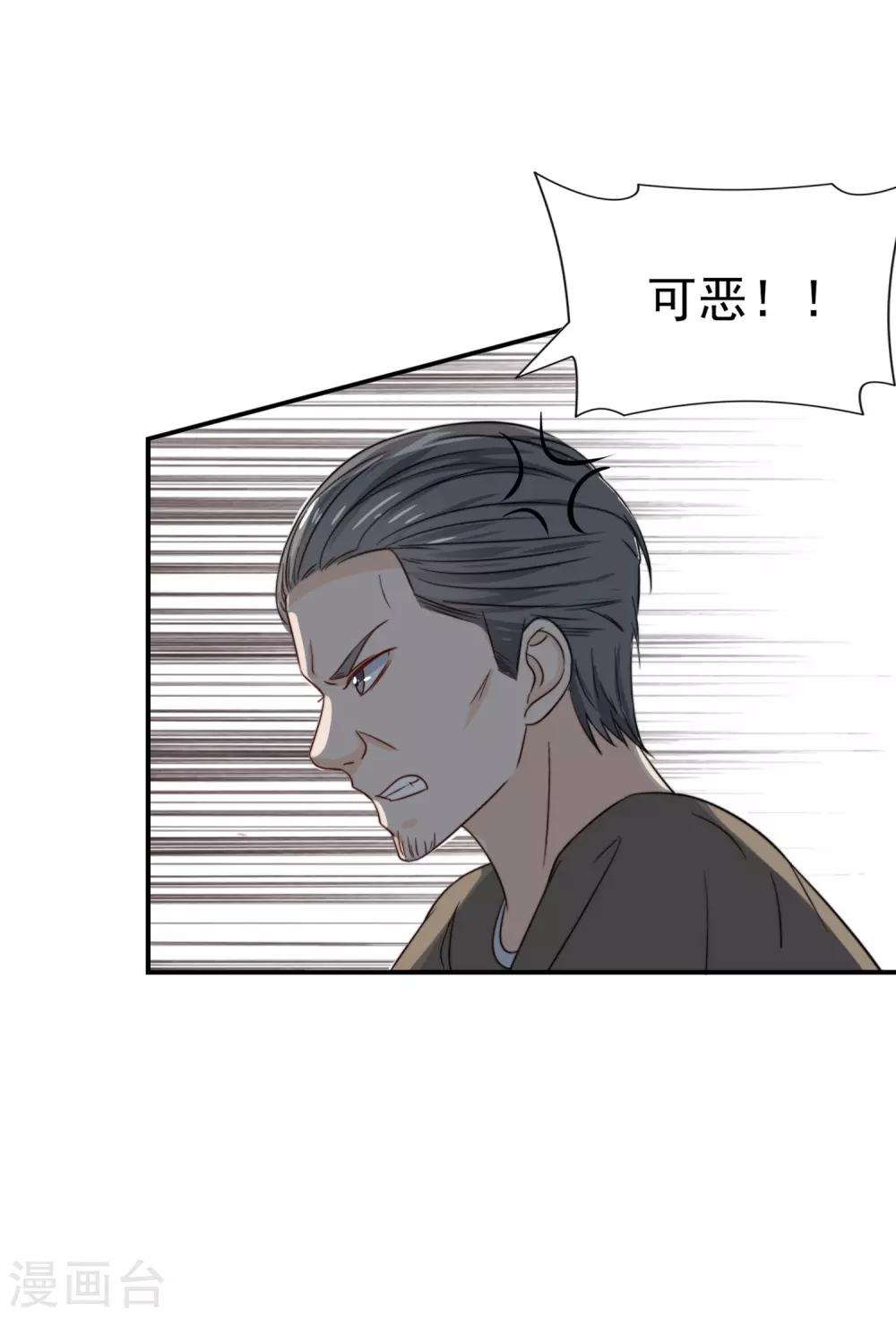 第4话 我见不得你秀下限！-第5话