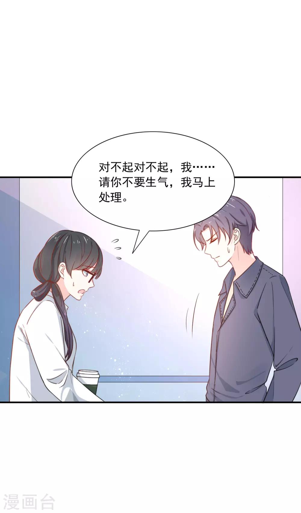 第4话 我见不得你秀下限！-第5话