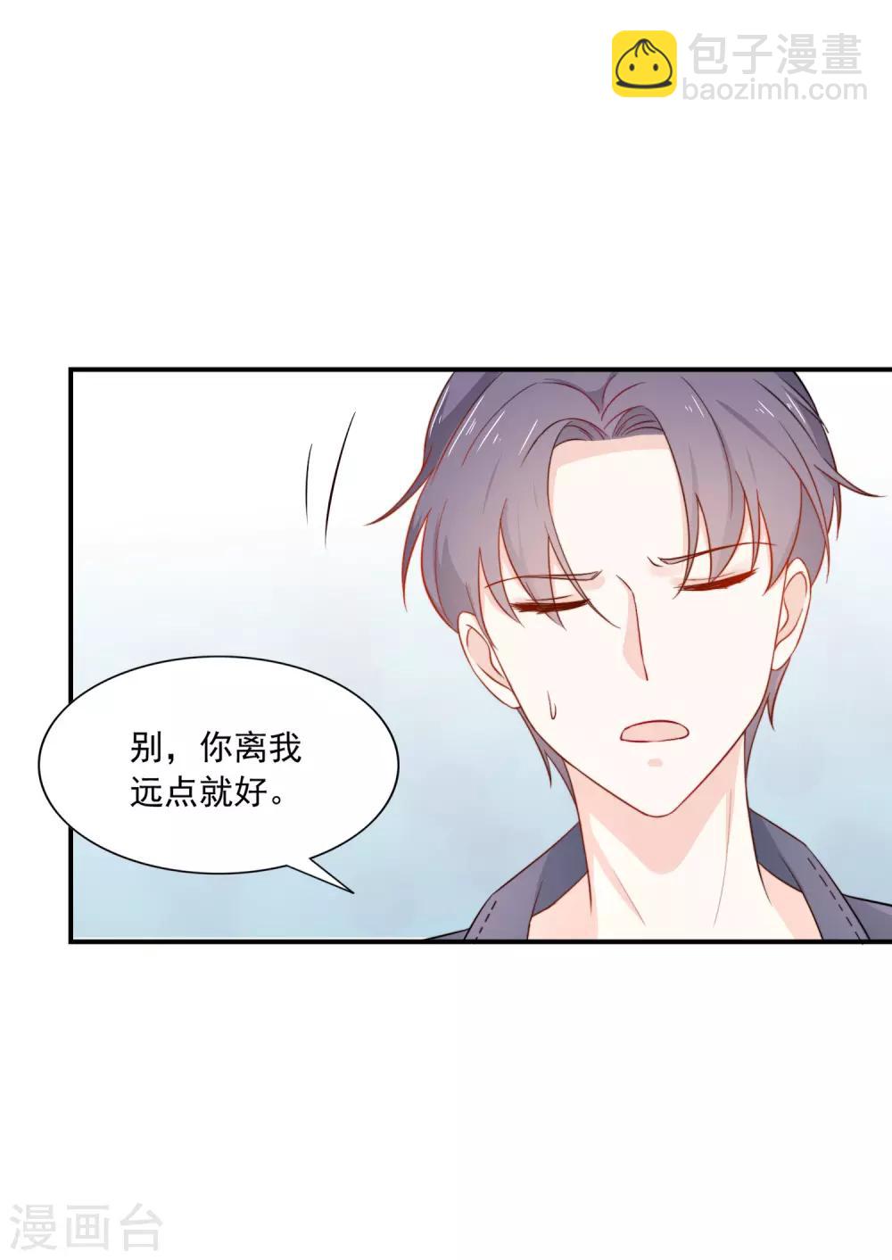 第4话 我见不得你秀下限！-第5话