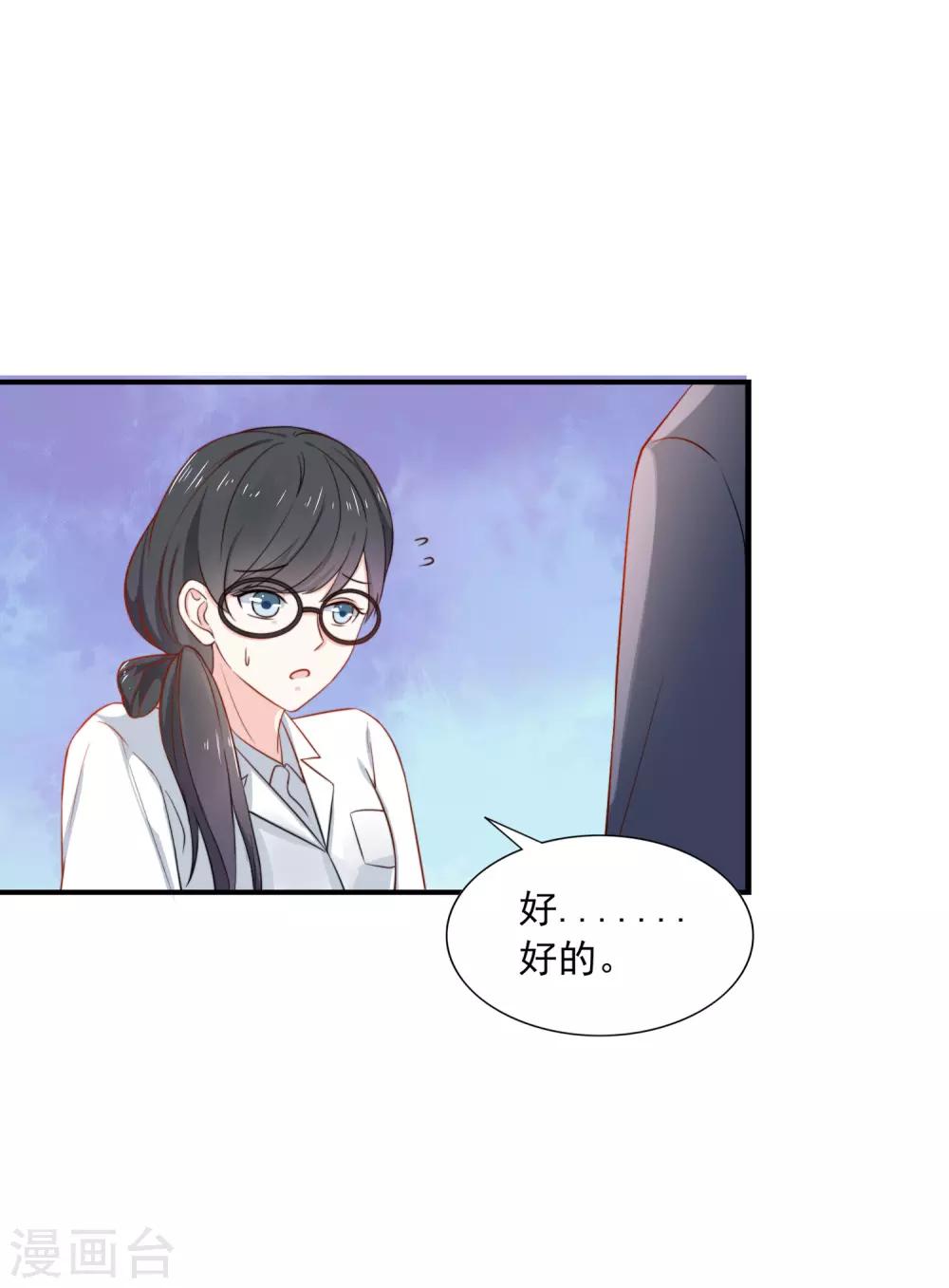 第4话 我见不得你秀下限！-第5话