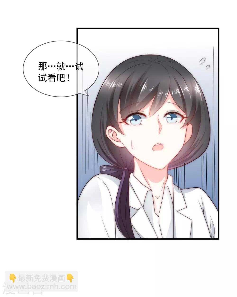 第40话 谁说我落地成盒？！-第41话
