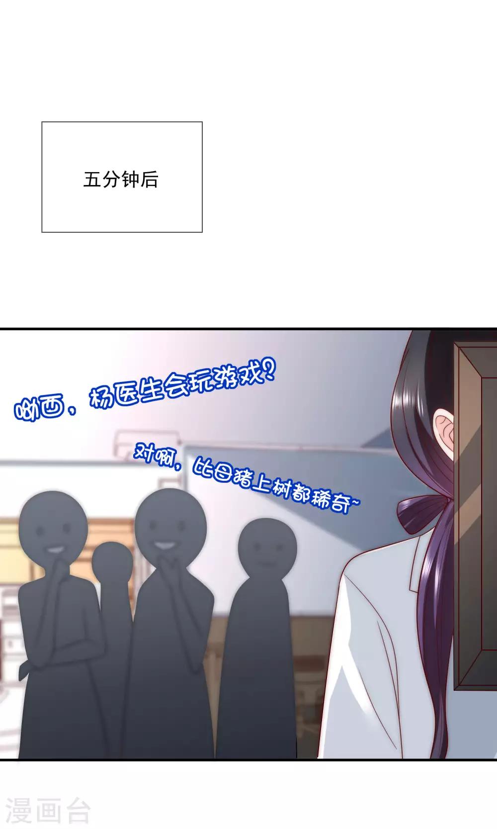 第40话 谁说我落地成盒？！-第41话