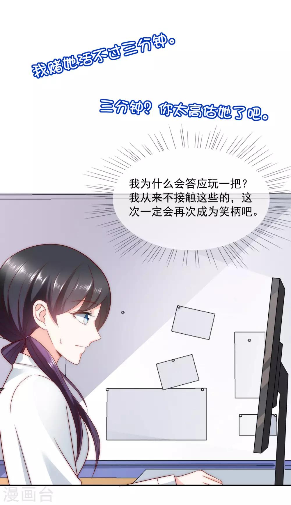 第40话 谁说我落地成盒？！-第41话