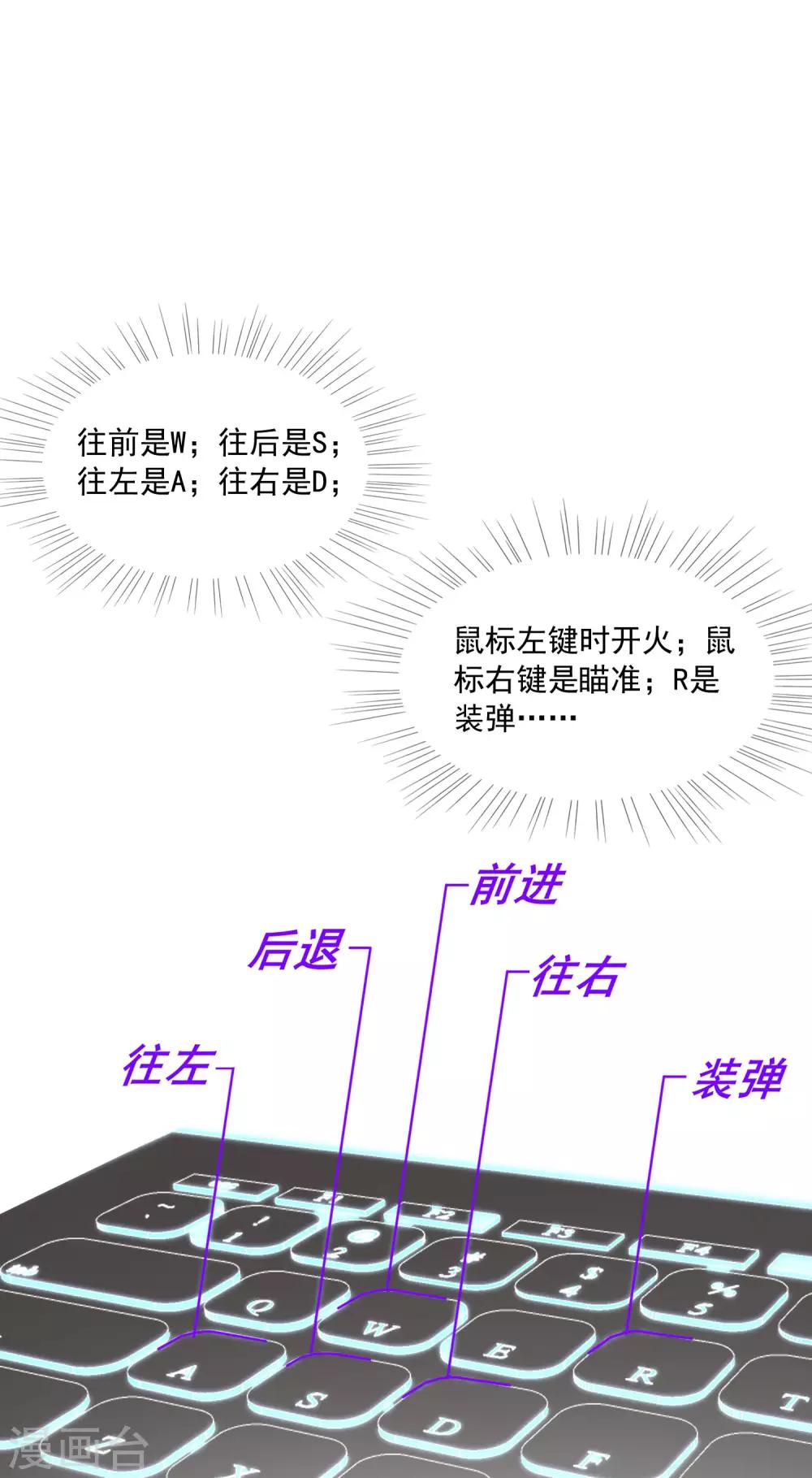 第40话 谁说我落地成盒？！-第41话