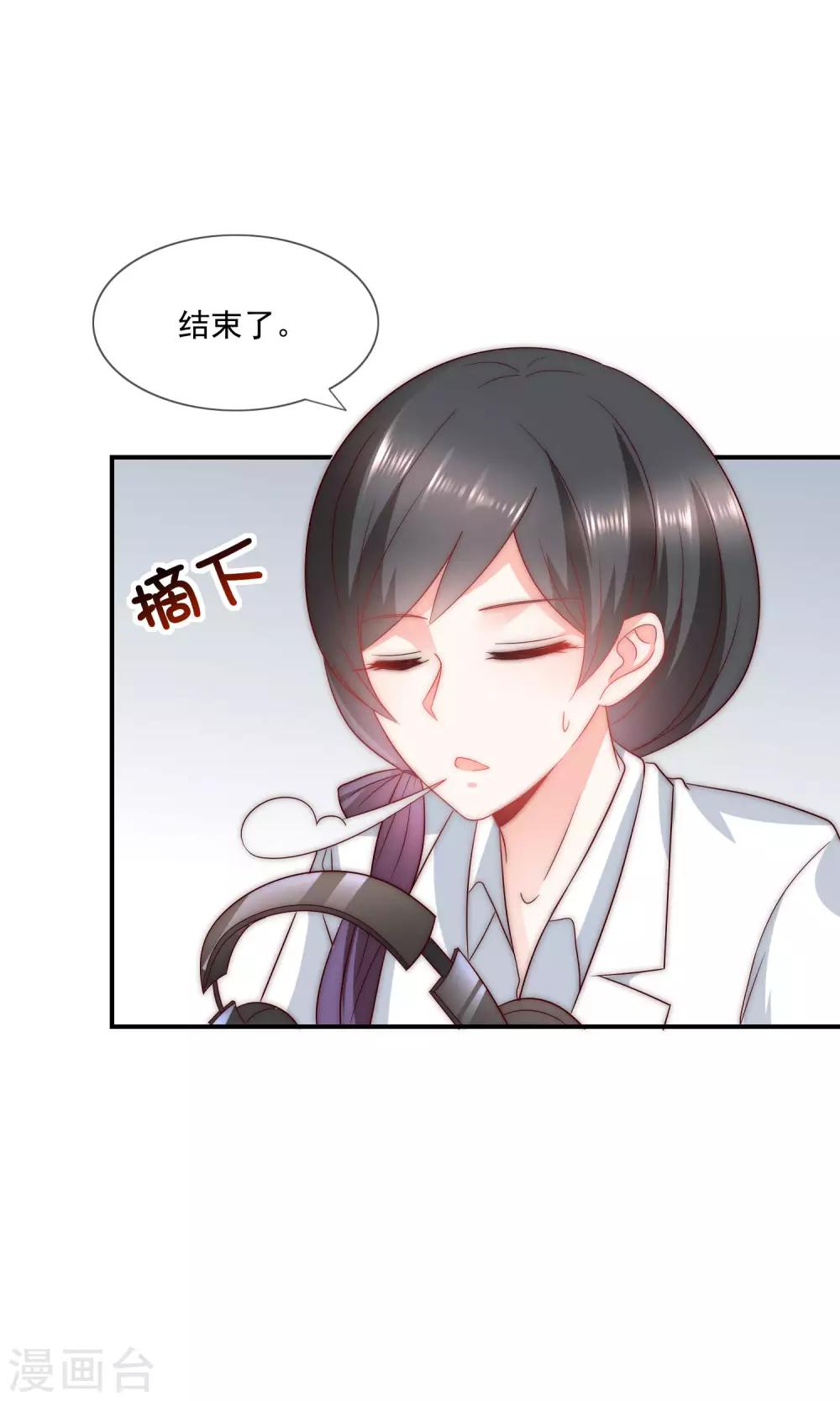 第40话 谁说我落地成盒？！-第41话