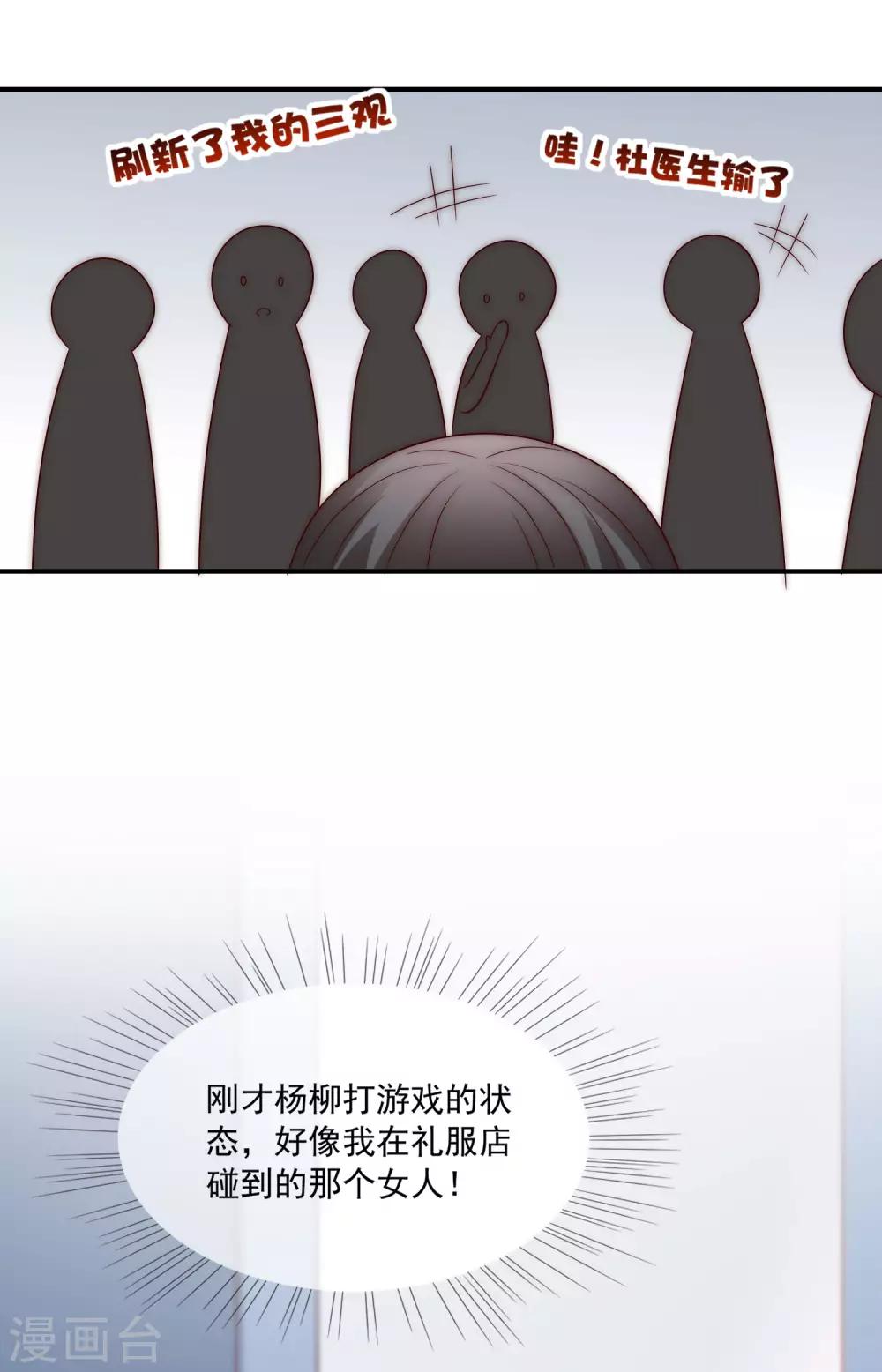 第40话 谁说我落地成盒？！-第41话