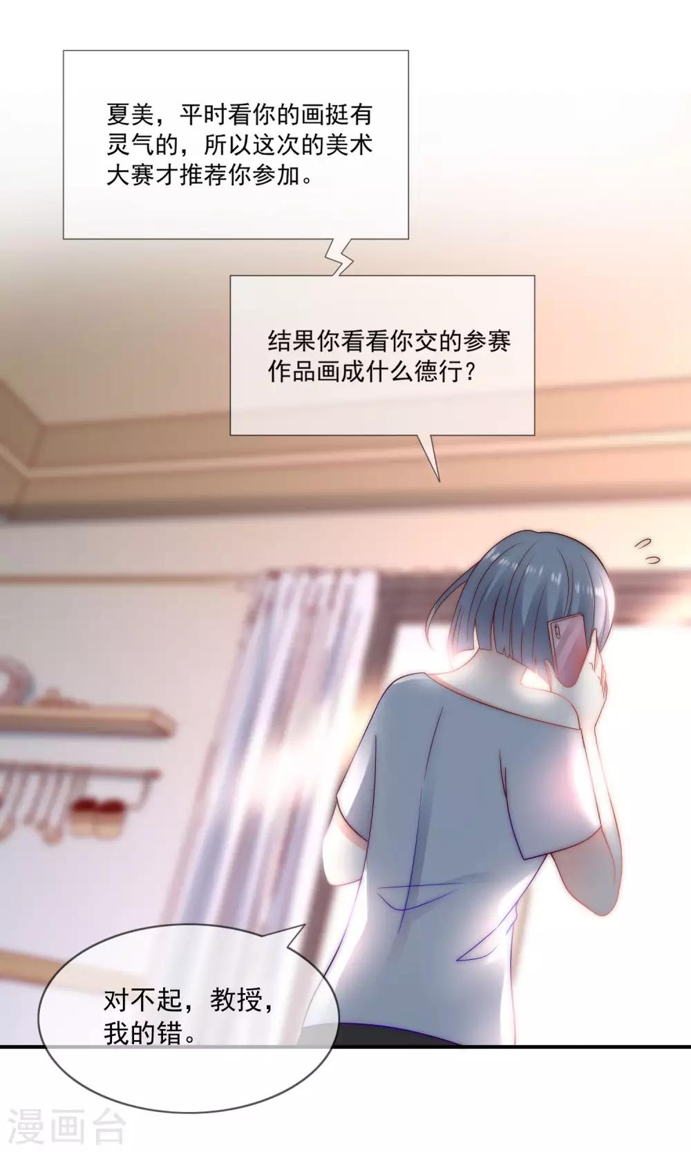 第40话 谁说我落地成盒？！-第41话