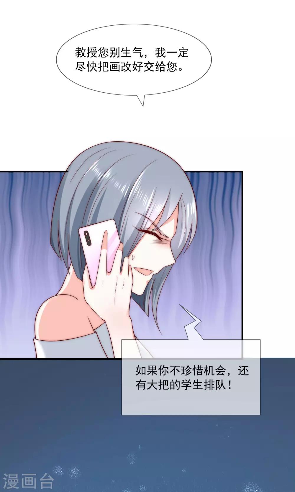 第40话 谁说我落地成盒？！-第41话