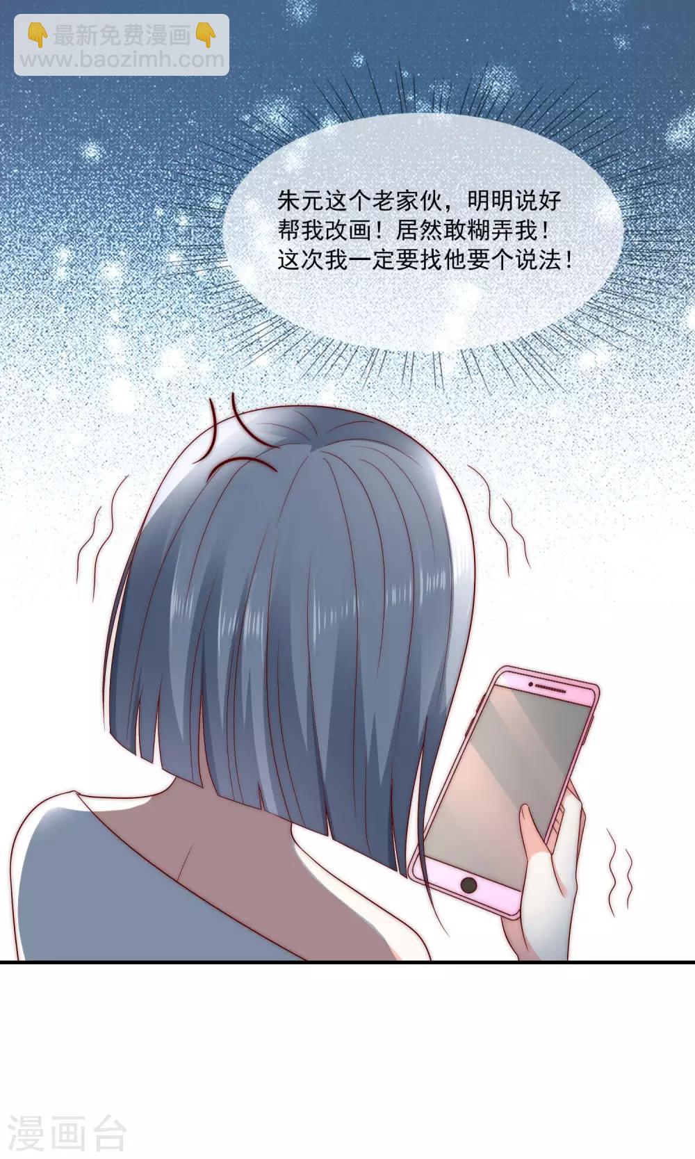 第40话 谁说我落地成盒？！-第41话