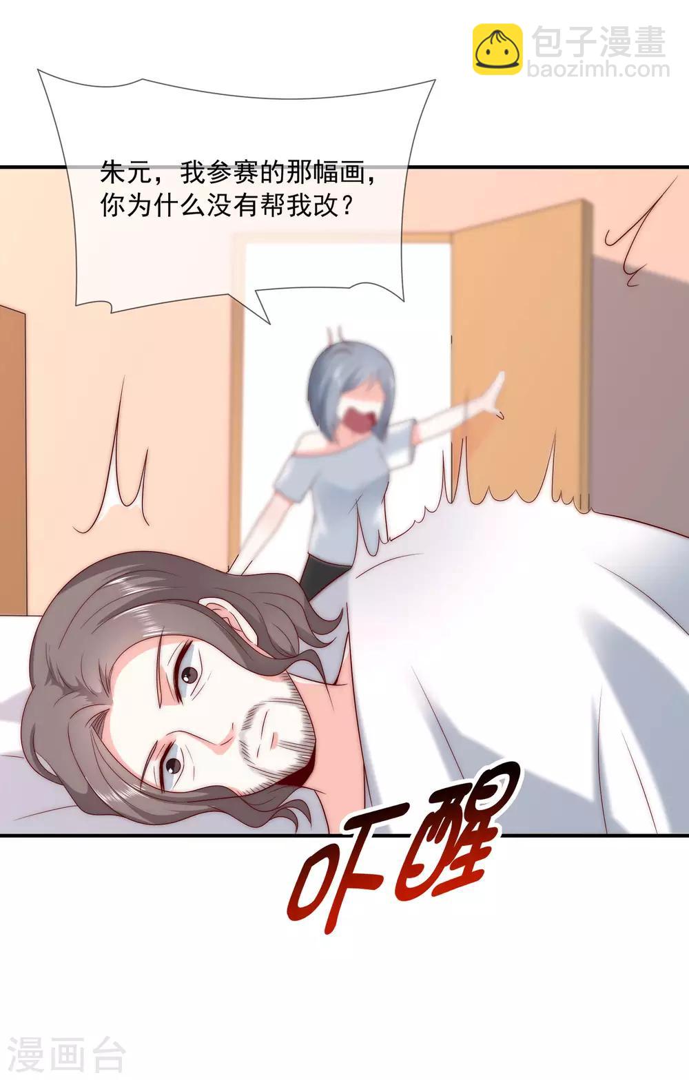 第40话 谁说我落地成盒？！-第41话