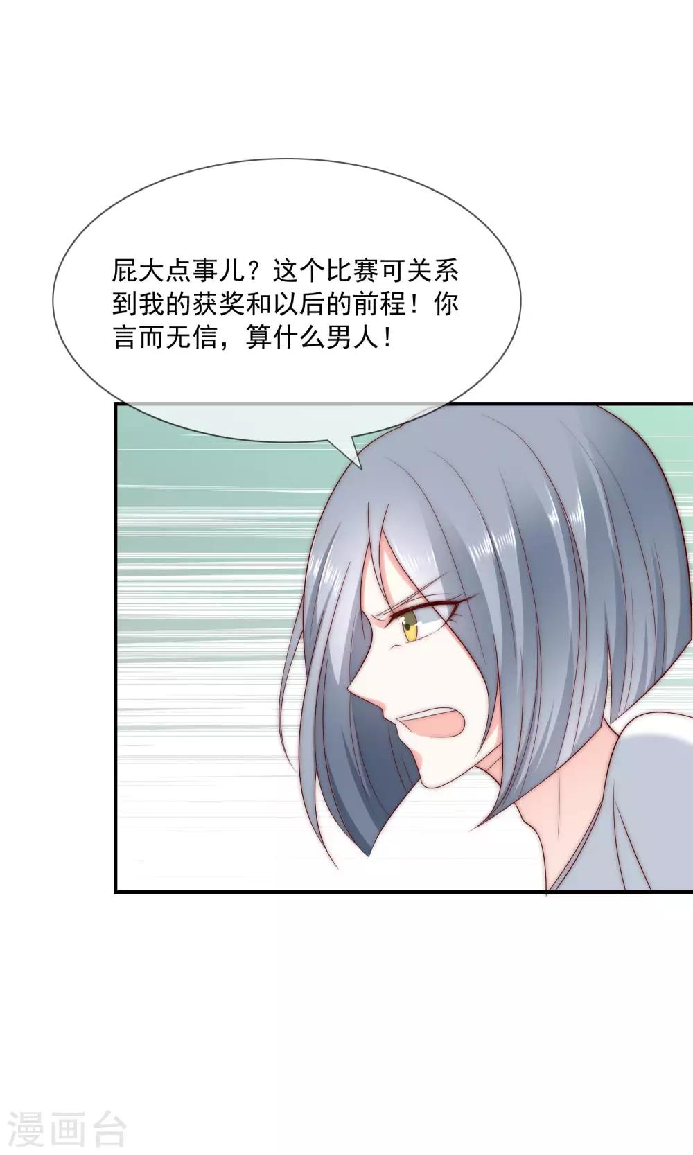 第40话 谁说我落地成盒？！-第41话