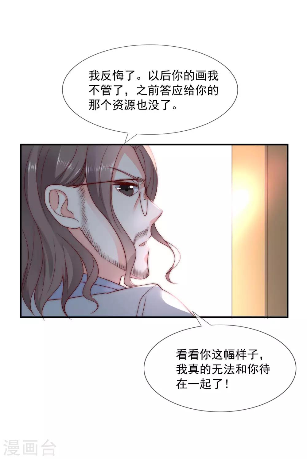 第40话 谁说我落地成盒？！-第41话