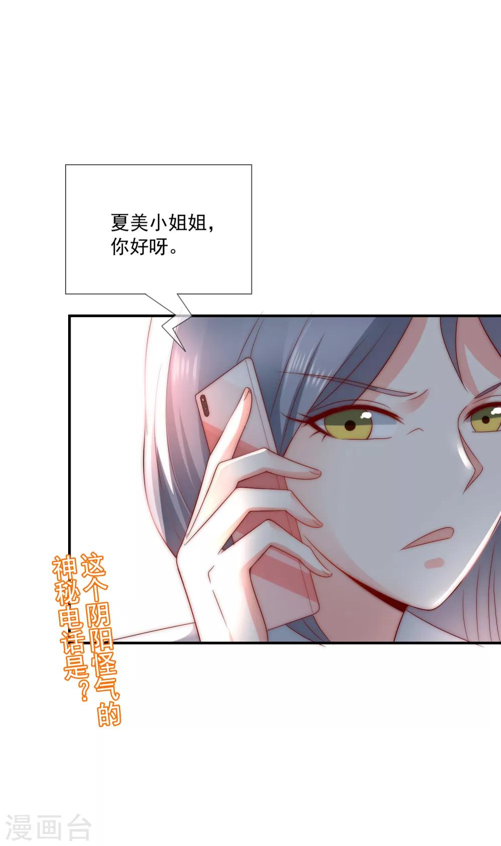 第40话 谁说我落地成盒？！-第41话