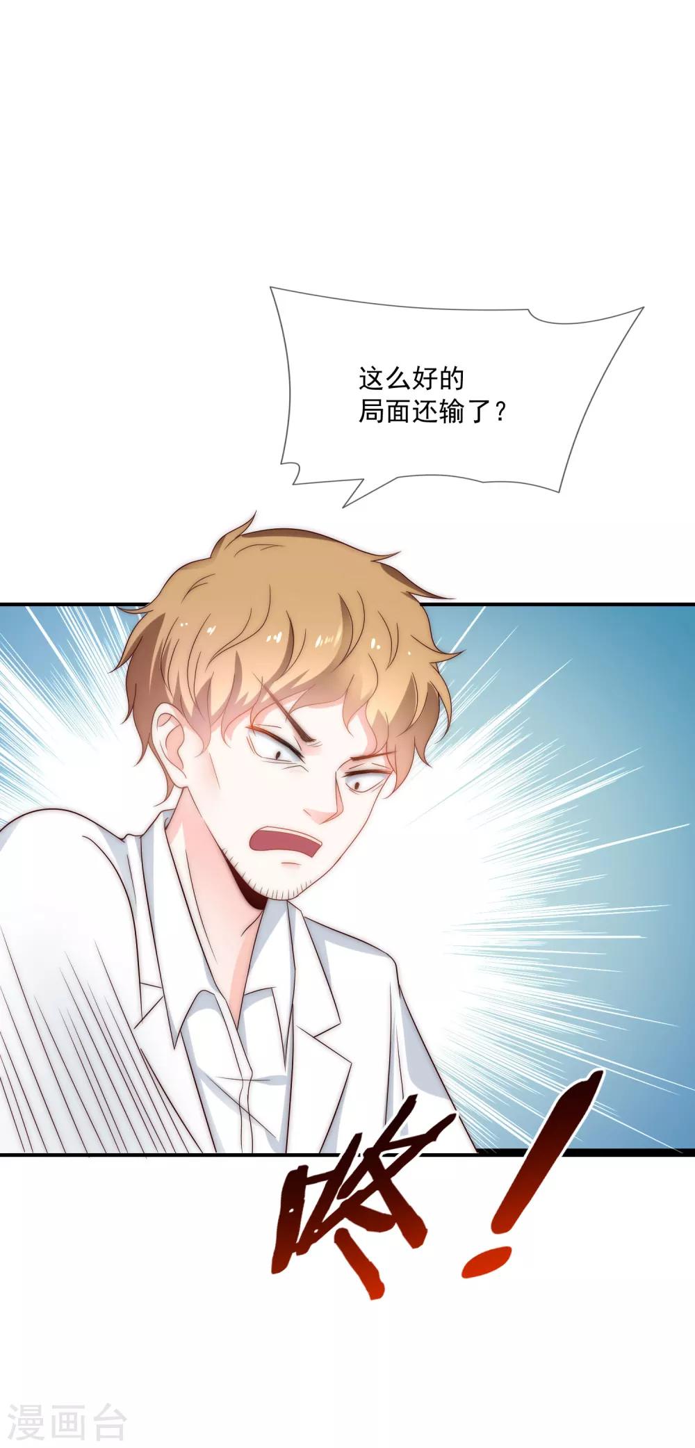 第40话 谁说我落地成盒？！-第41话