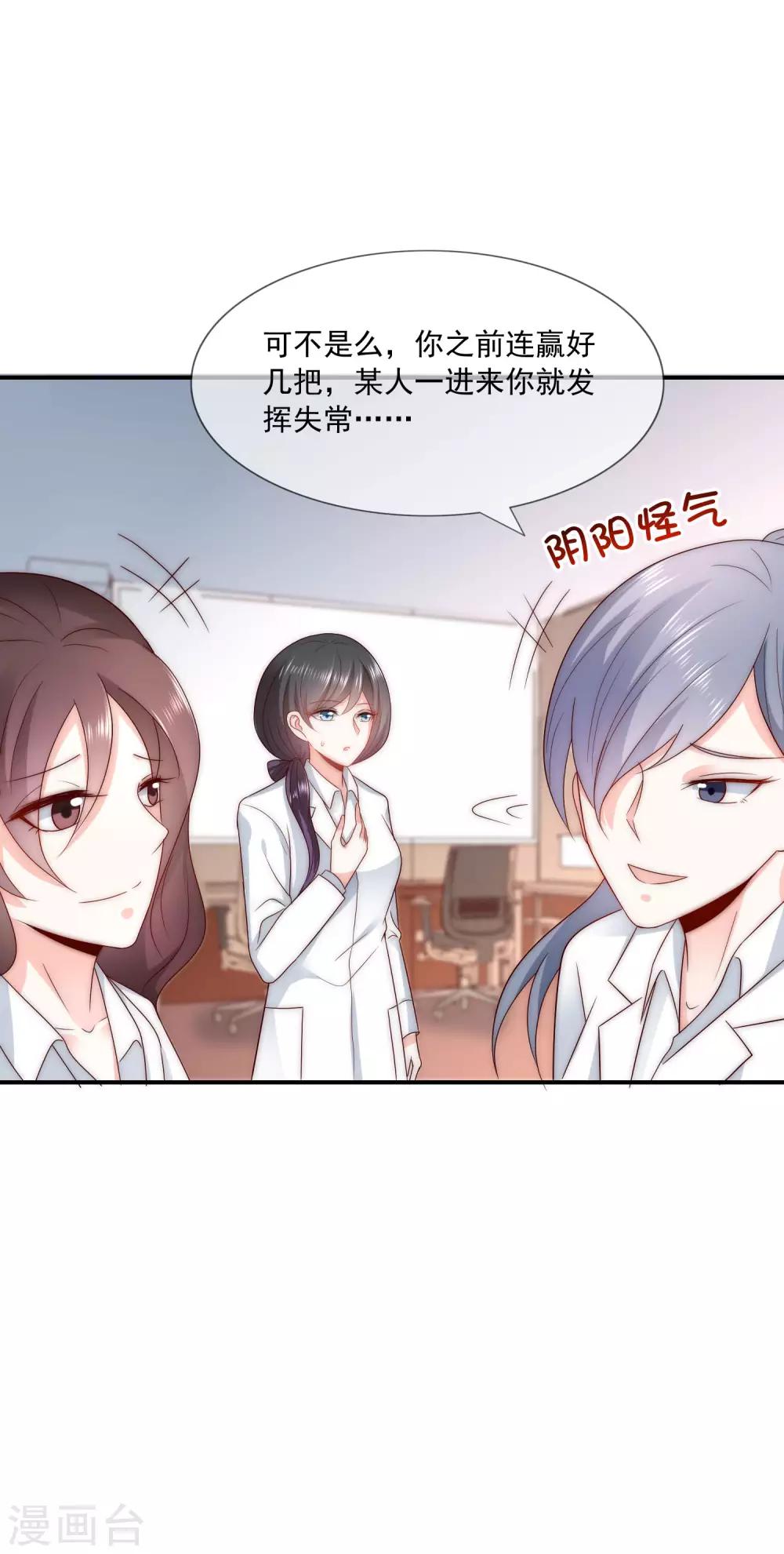 第40话 谁说我落地成盒？！-第41话
