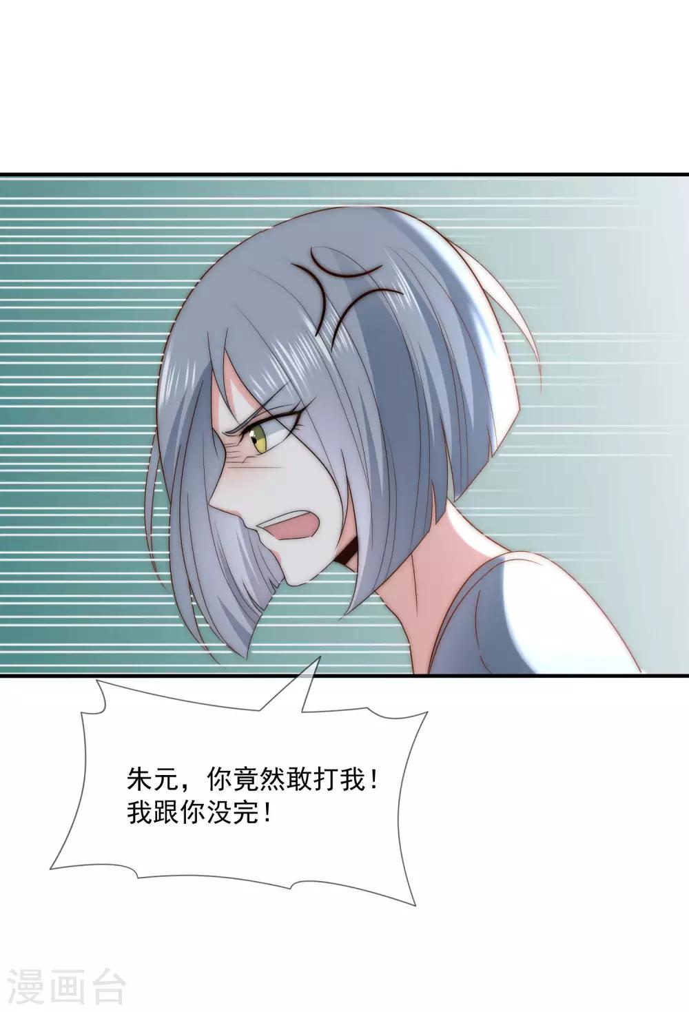 第42话 疯狗互咬-第43话