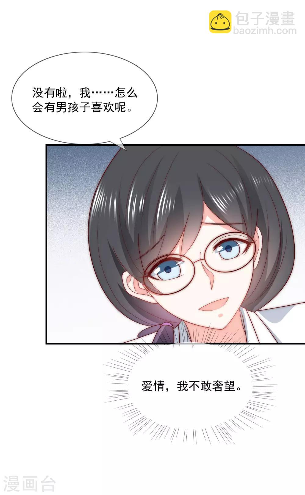 第42话 疯狗互咬-第43话