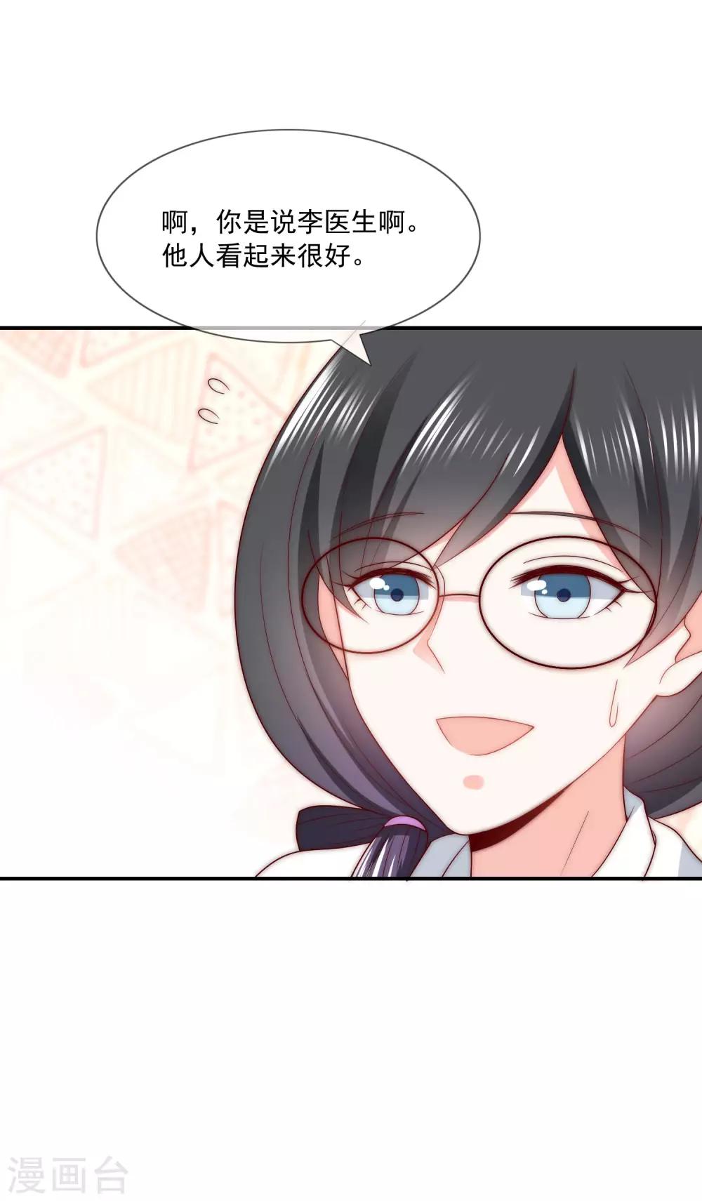第42话 疯狗互咬-第43话