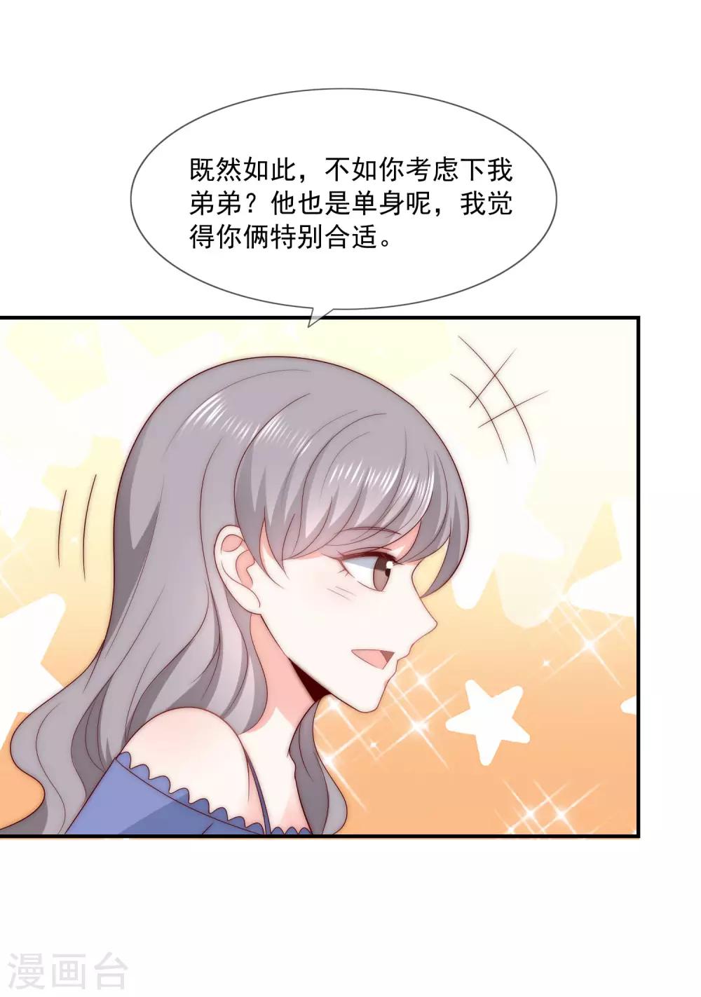 第42话 疯狗互咬-第43话