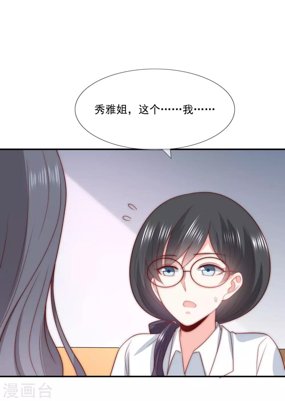 第42话 疯狗互咬-第43话