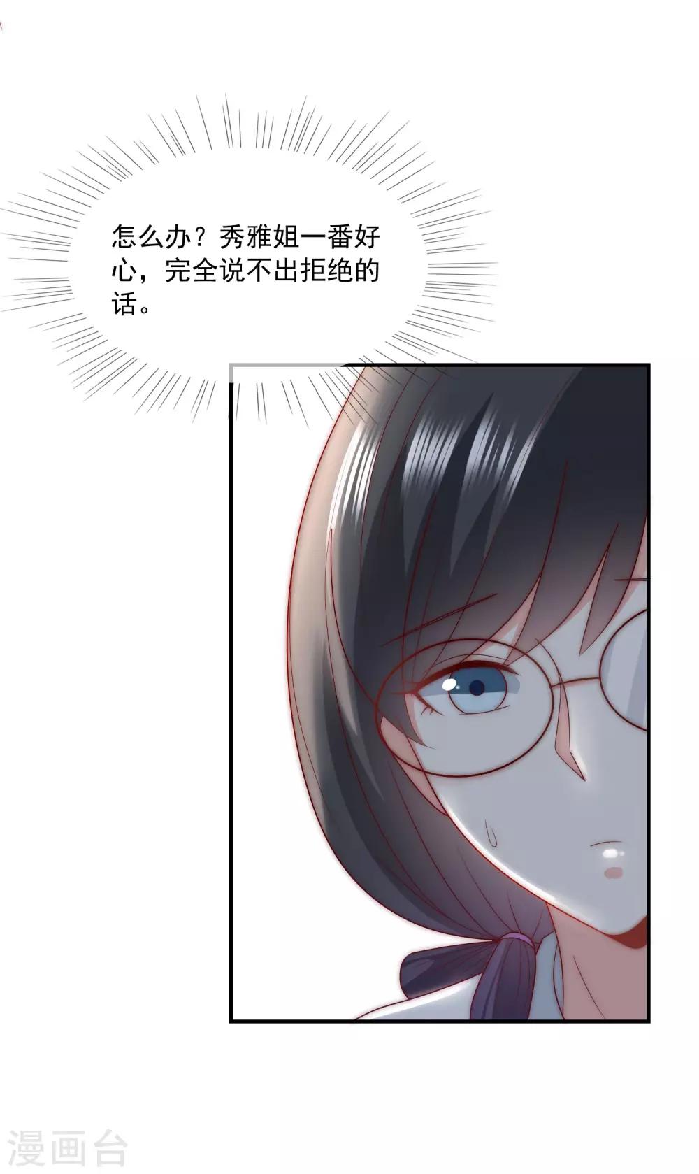 第42话 疯狗互咬-第43话