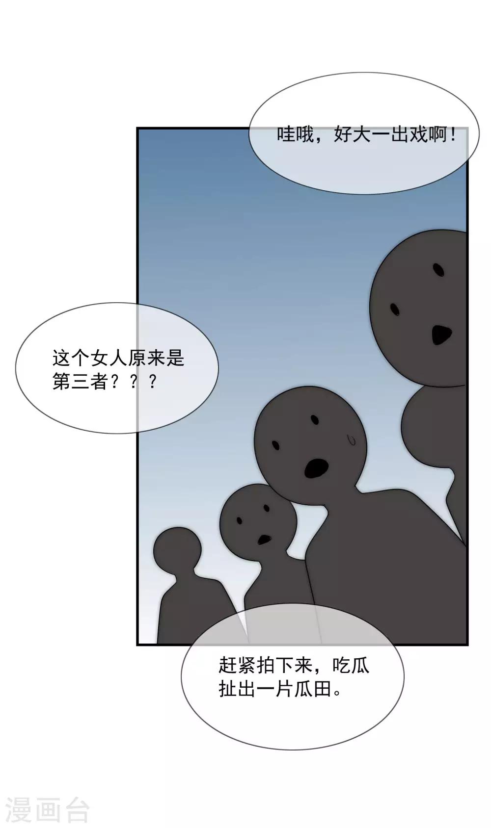 第42话 疯狗互咬-第43话