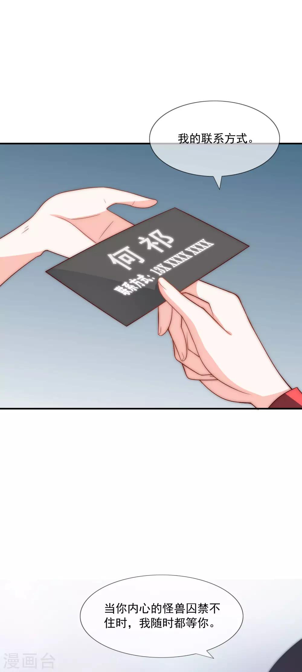 最终话 劝你善良-第45话